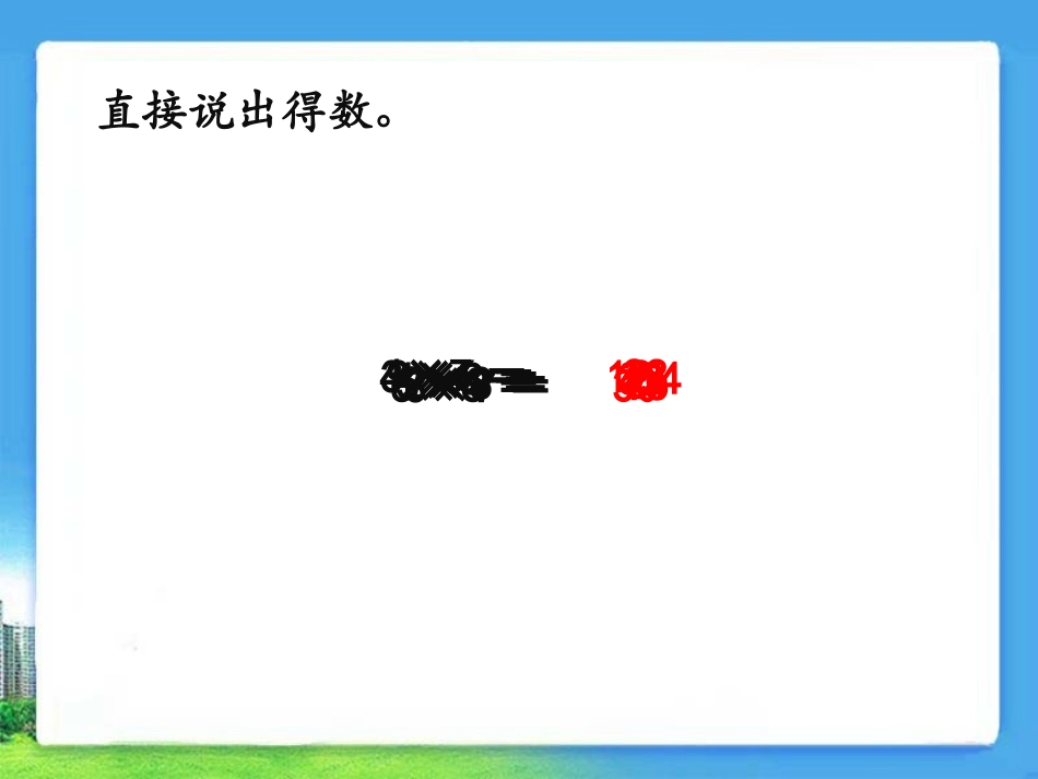 例5解决问题_第2页