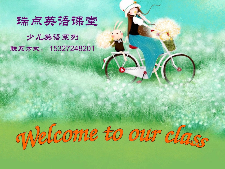 少儿英语音标教学课件_第1页