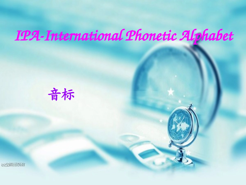 少儿英语音标教学课件_第2页