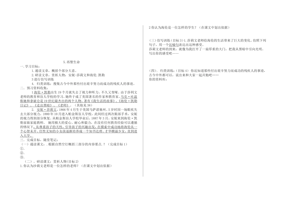 托尔斯泰生命_第2页