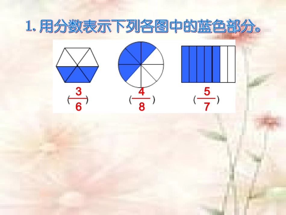 分数的简单计算_第2页
