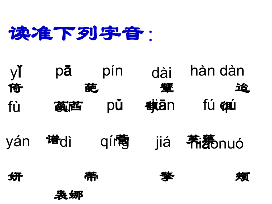 初中三年级语文上册第三单�人生境界第一课时课件_第3页