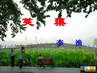 初中三年级语文上册第三单�人生境界第一课时课件