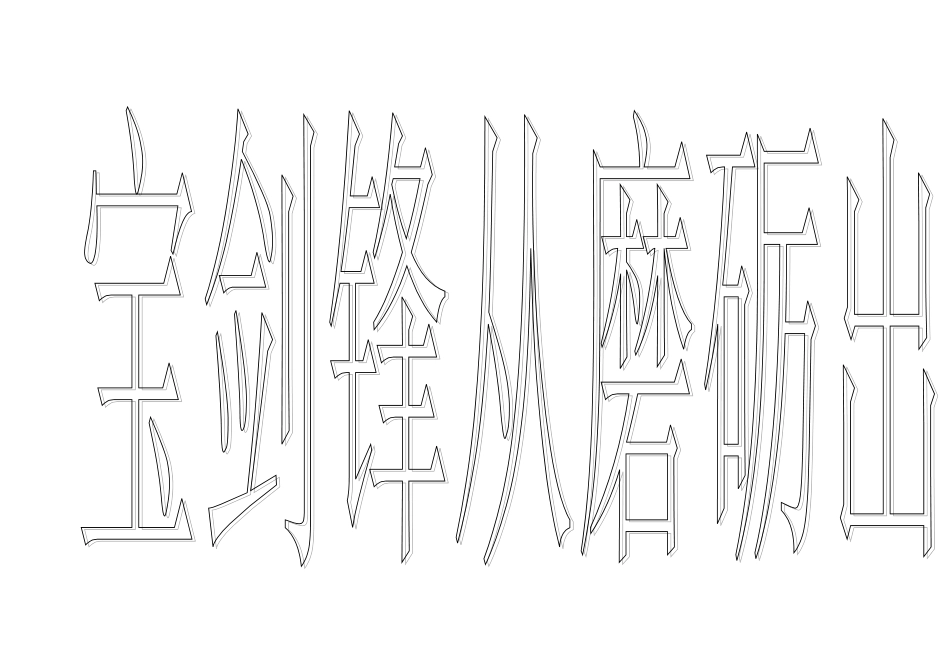 六年级四班班级管理资料1_第1页