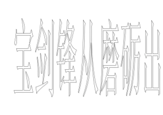 六年级四班班级管理资料1