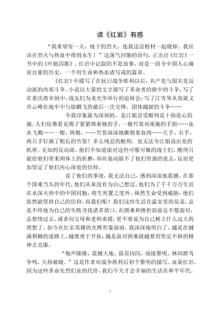 我希望有一天