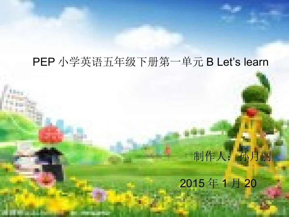 pep小学英语五年级下册第一单元B_let's_learn_课件_第1页