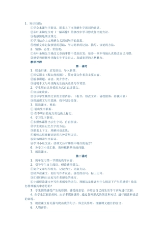 那片绿绿的爬山虎 (3)