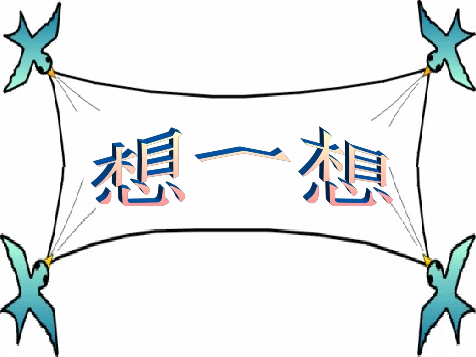 你我同行--关于友情_第2页