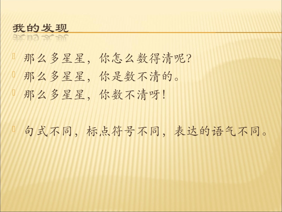 二年级下册语文园地八 (2)_第2页