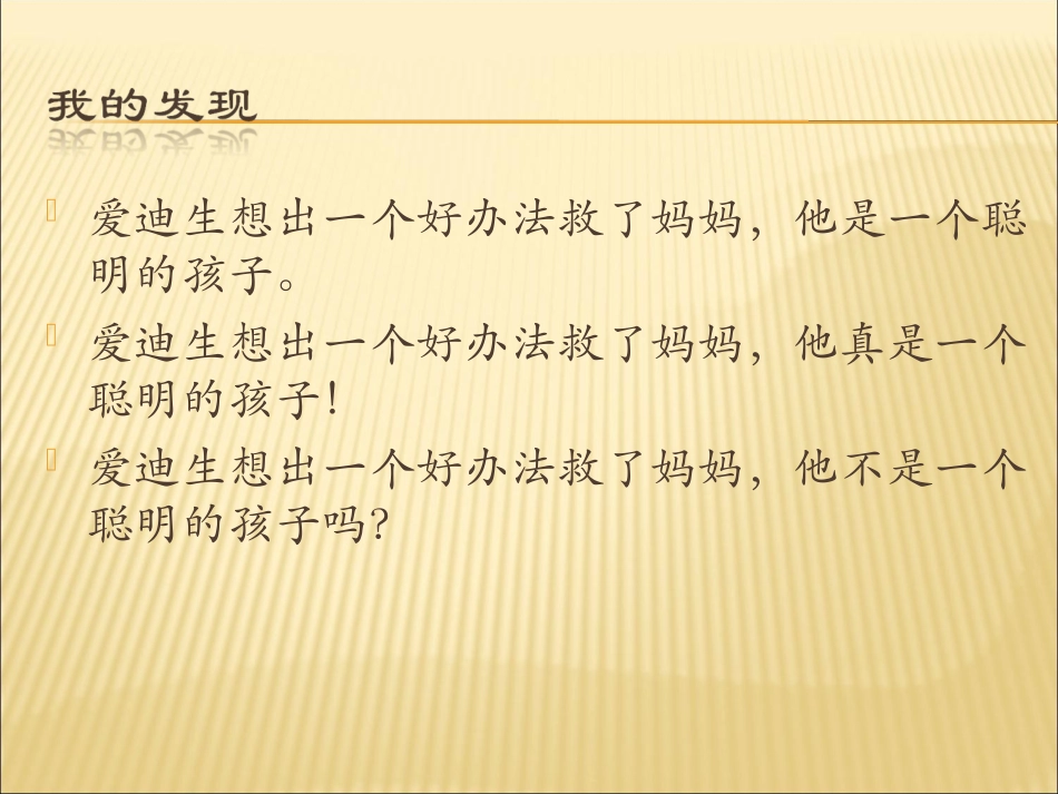 二年级下册语文园地八 (2)_第3页