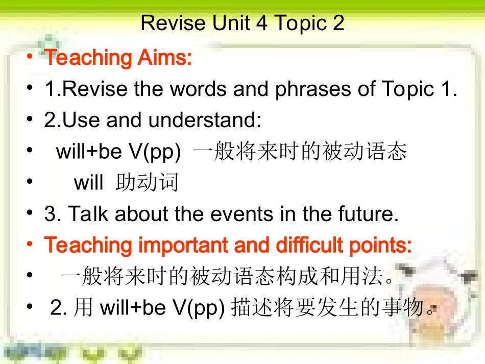 九年级英语复习Unit4Topic2_第1页