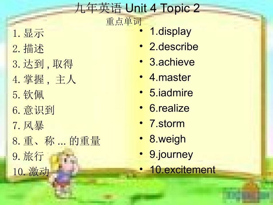 九年级英语复习Unit4Topic2_第2页