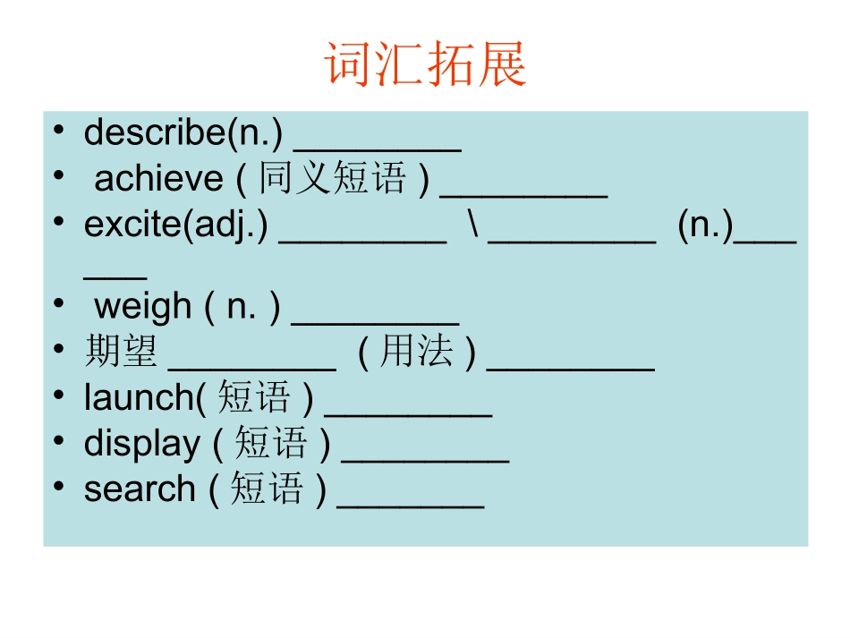 九年级英语复习Unit4Topic2_第3页