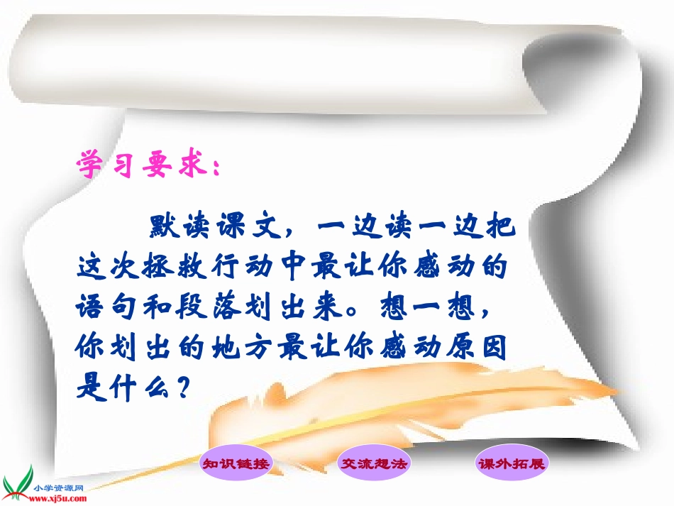 跨越海峡的生命桥 (4)_第3页