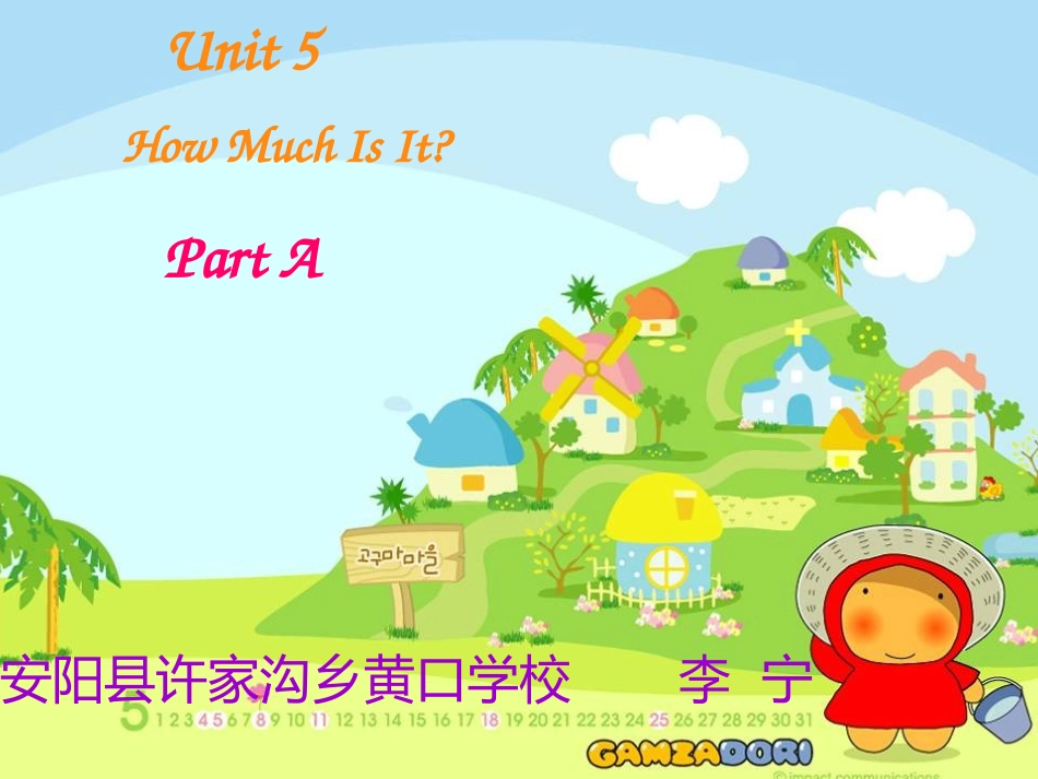 PEP四年级英语unit5_第1页