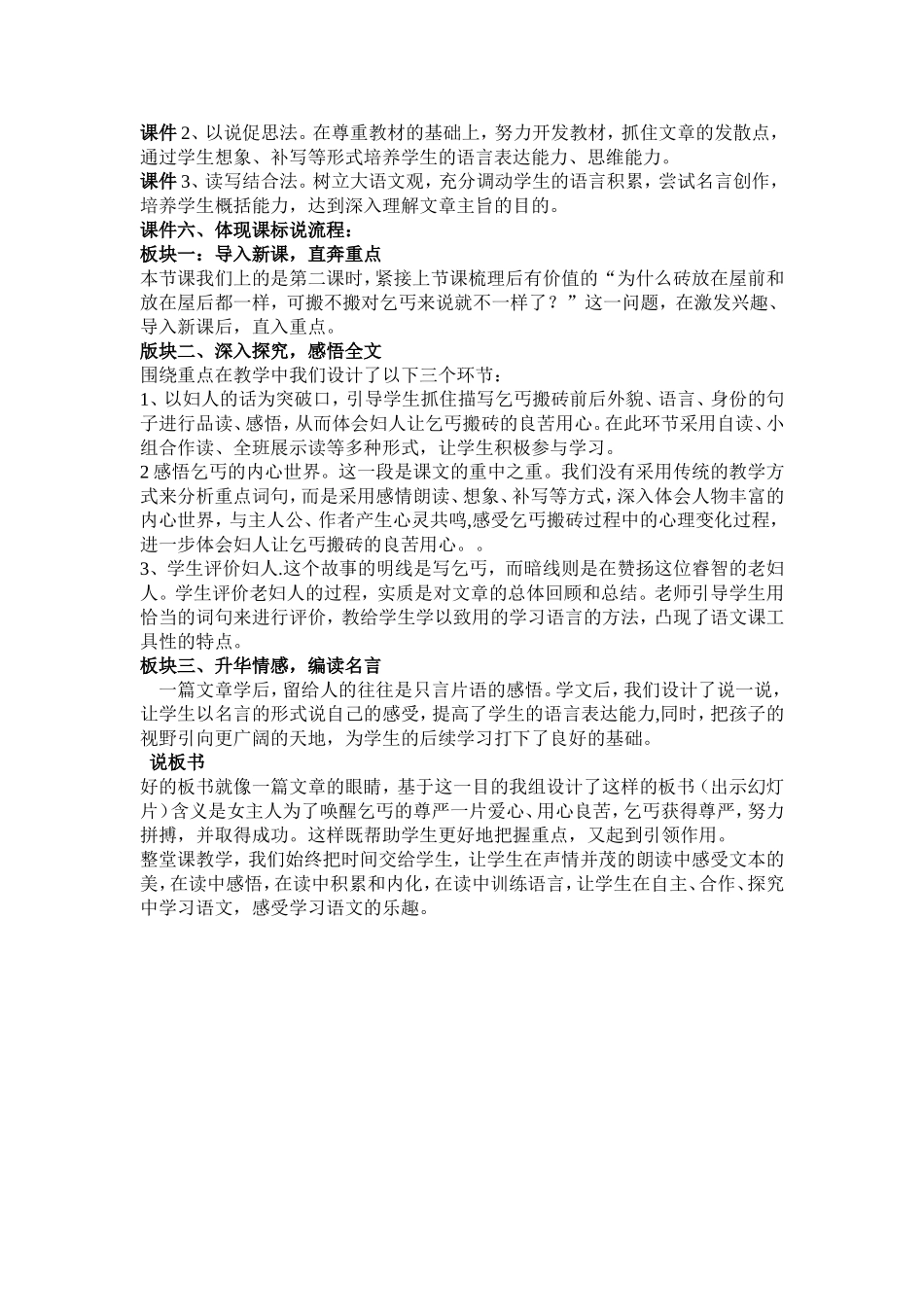 为了他的尊严_第2页