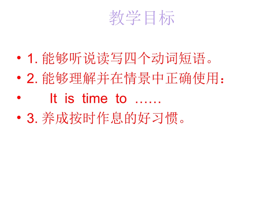 PEP四年级下册英语第二单元B_Let’s_learn__第3页