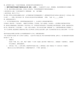 修鞋姑娘纲要
