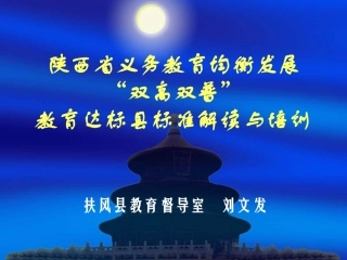 双高双普培训