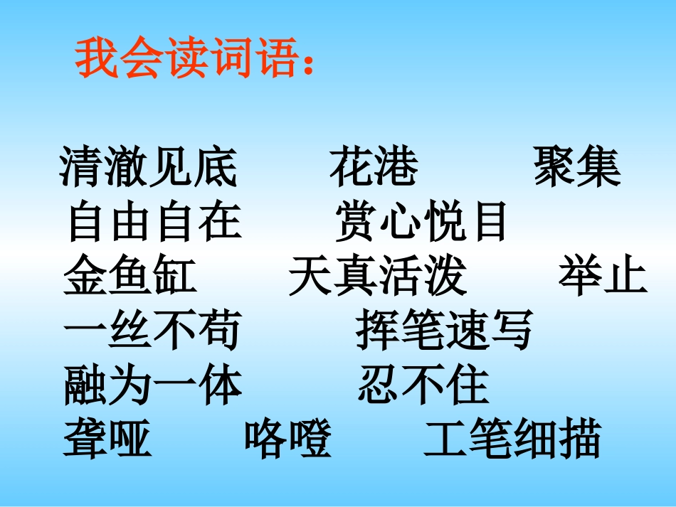 鱼游到了纸上定稿ֽ_第2页