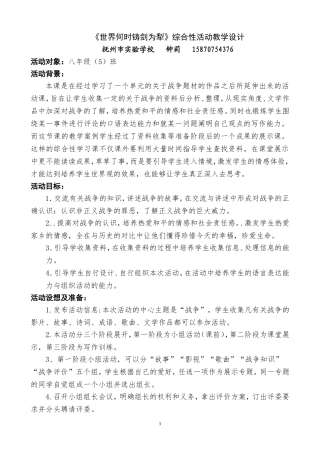 世界何时铸剑为犁