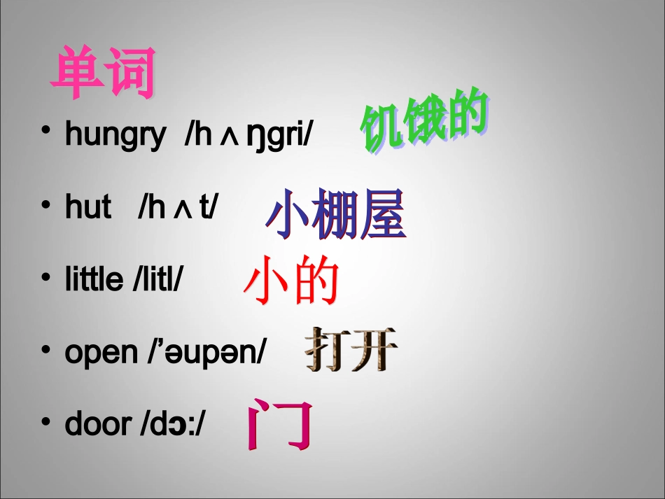 科普版英语三年级下册：lesson6++教学课件_第2页