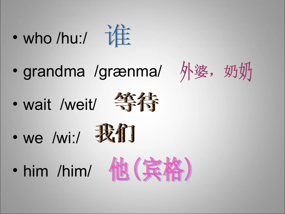 科普版英语三年级下册：lesson6++教学课件_第3页