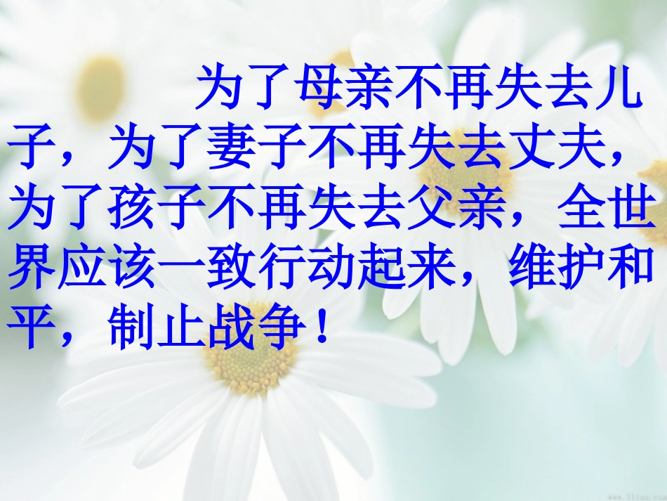 一个中国孩子的呼声p3_第2页