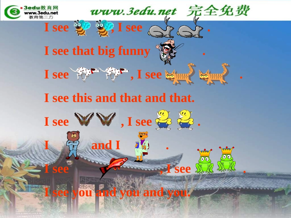 一年级英语colours课件1_第3页