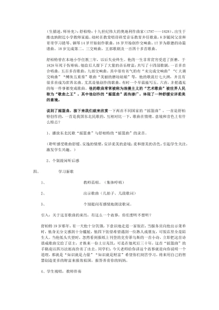 摇篮曲 (2)