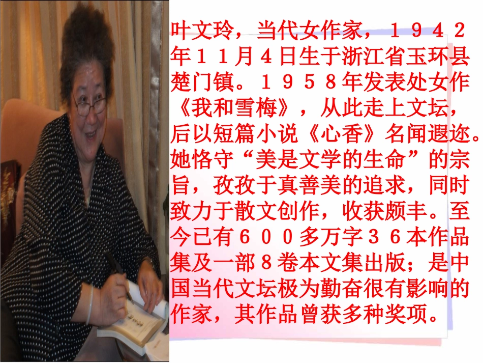 我的长生果完美版_第2页