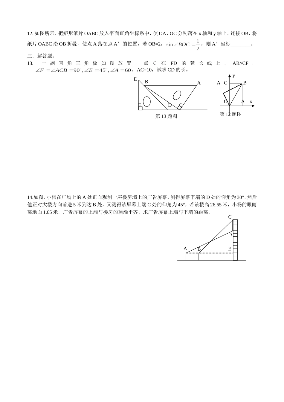 章节综合训练_第2页