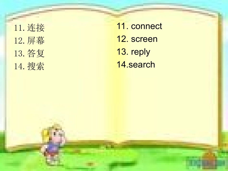 九年英语Unit4Topic1_第2页