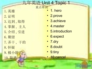 九年英语Unit4Topic1