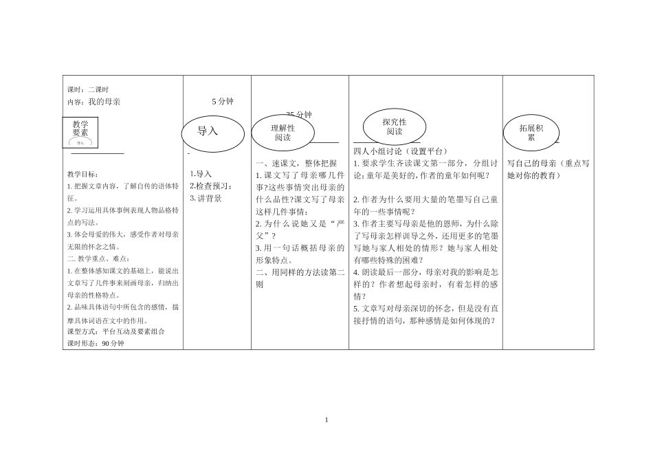 课盲孩子和他的影子_第1页
