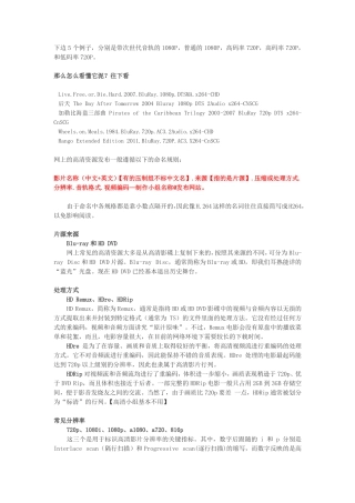 读懂高清电影命名