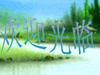 别迷失自我1