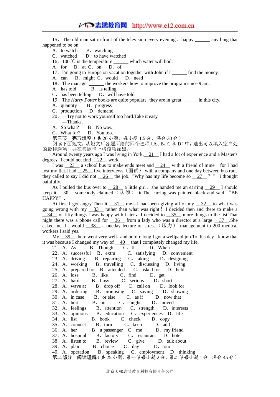 英语（全国卷II）试题+解析2012_第2页