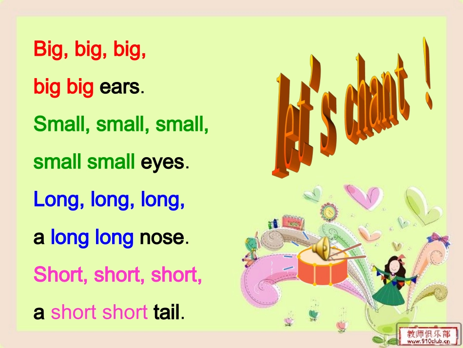 参赛多媒体课件_第2页