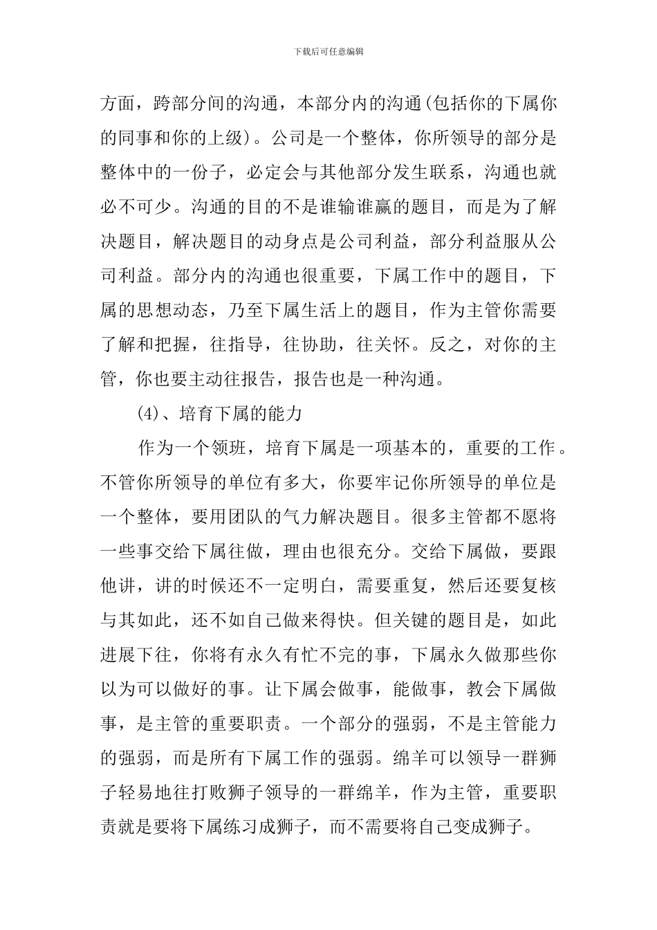 收银员的述职报告范文_第3页