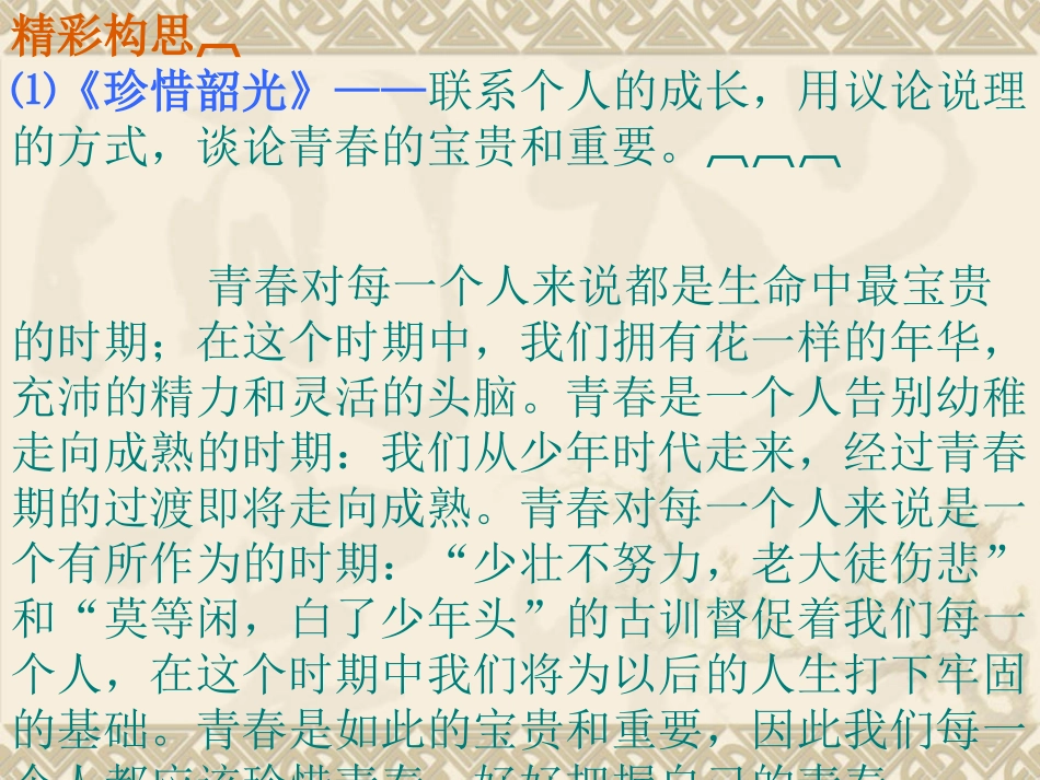 初中话题作文题库_第3页