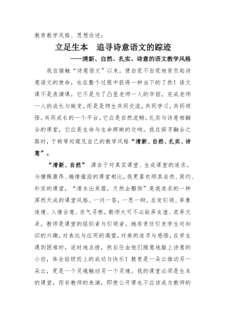 高文杰教育教学风格