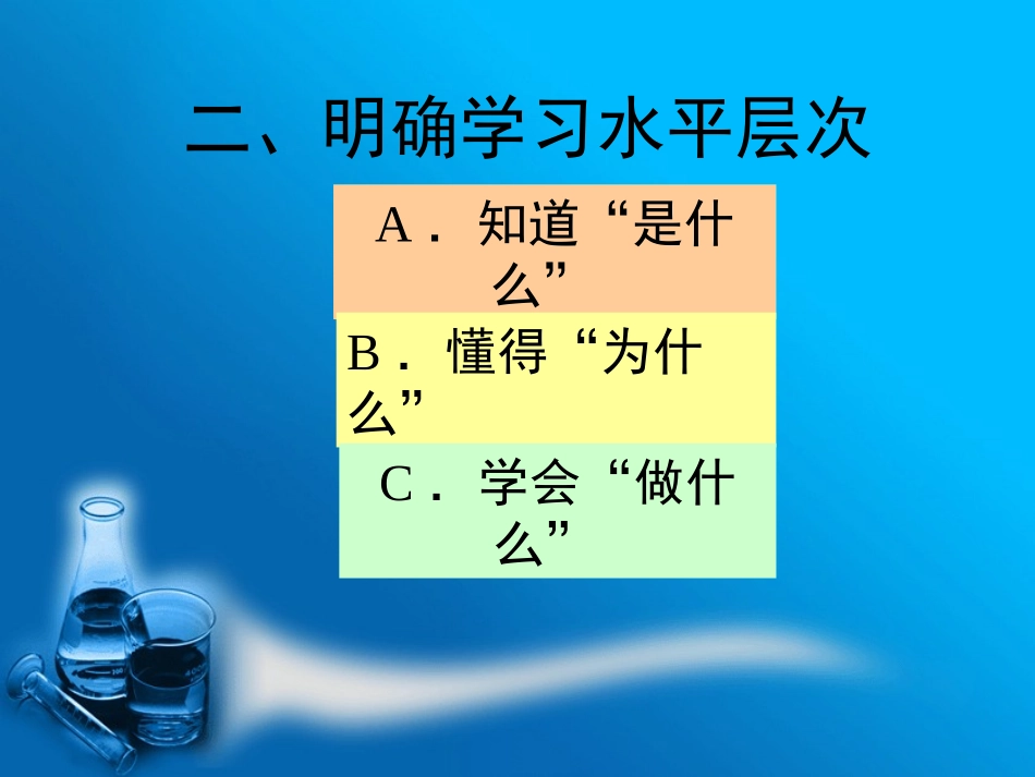 沪教版初中化学简析_第3页