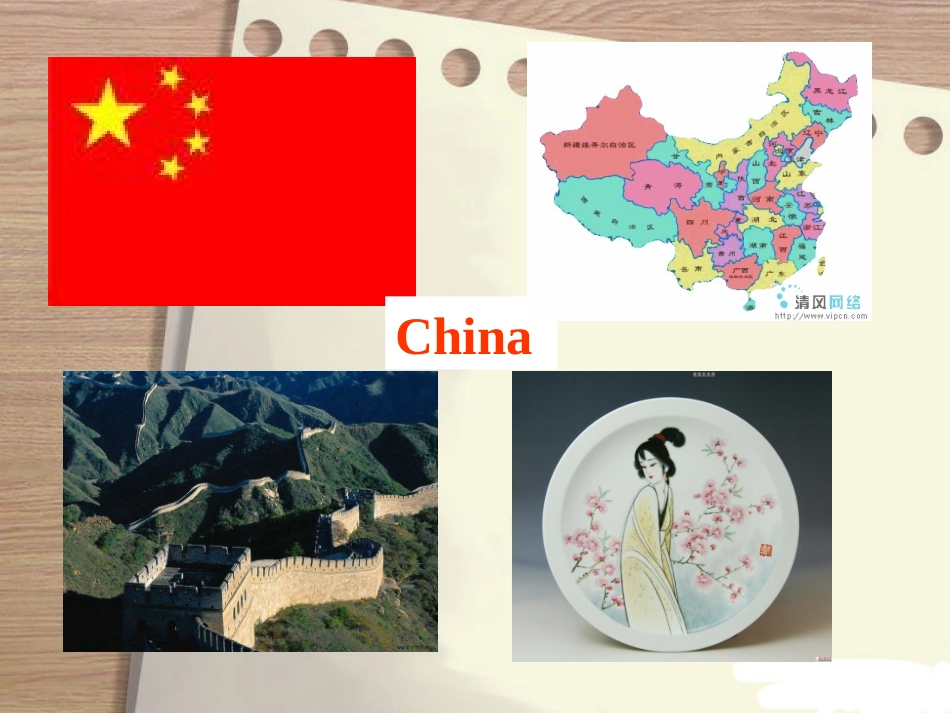 七年级下unit1SectionA-1_第3页