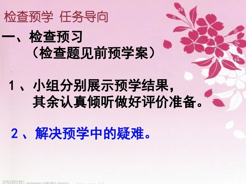 作文指导条理清楚导学案33_第3页