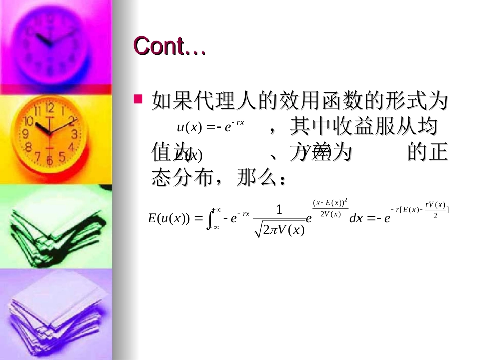 风险规避的计算_第3页