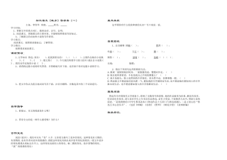 《故乡》导学案