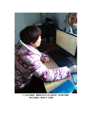 学习剪影谯城区史艳丽