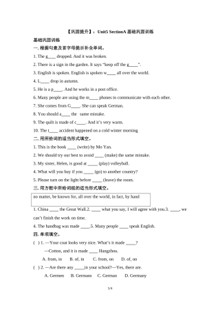【巩固提升】：Unit5__SectionA__基础巩固训练（含答案及解析）